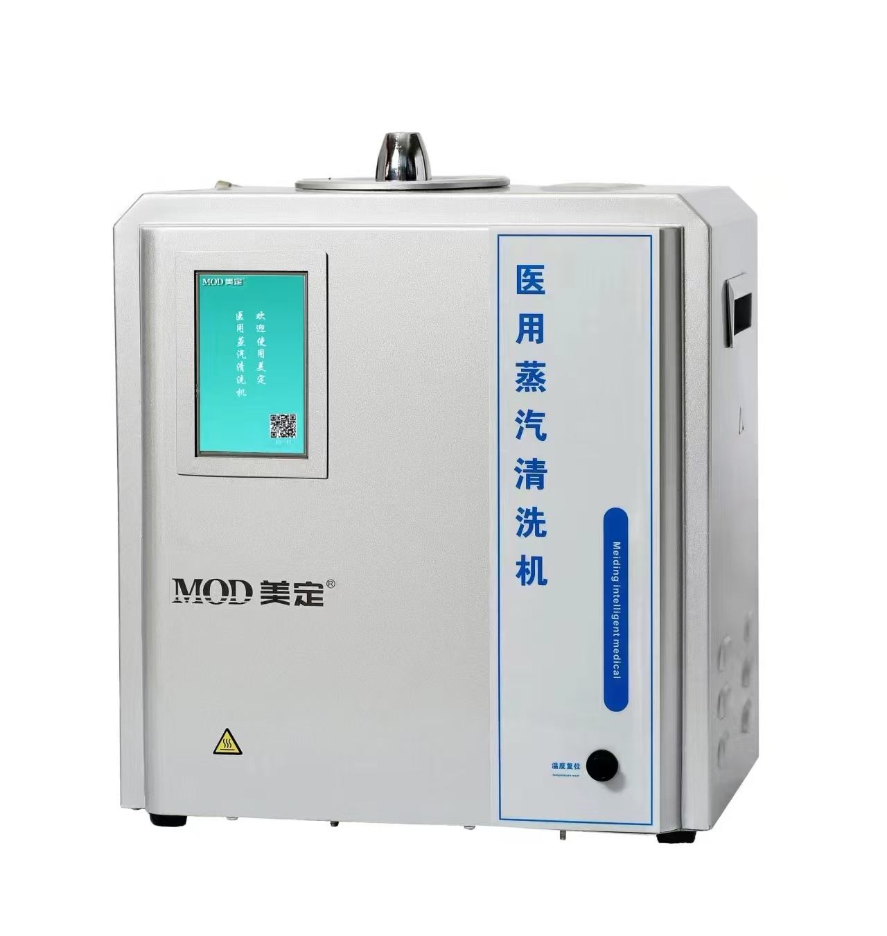 美定醫用蒸汽清洗機-重要性